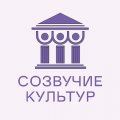 Иконка канала Созвучие Культур