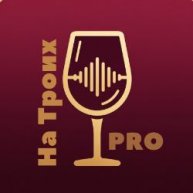 Иконка канала На троих.Pro