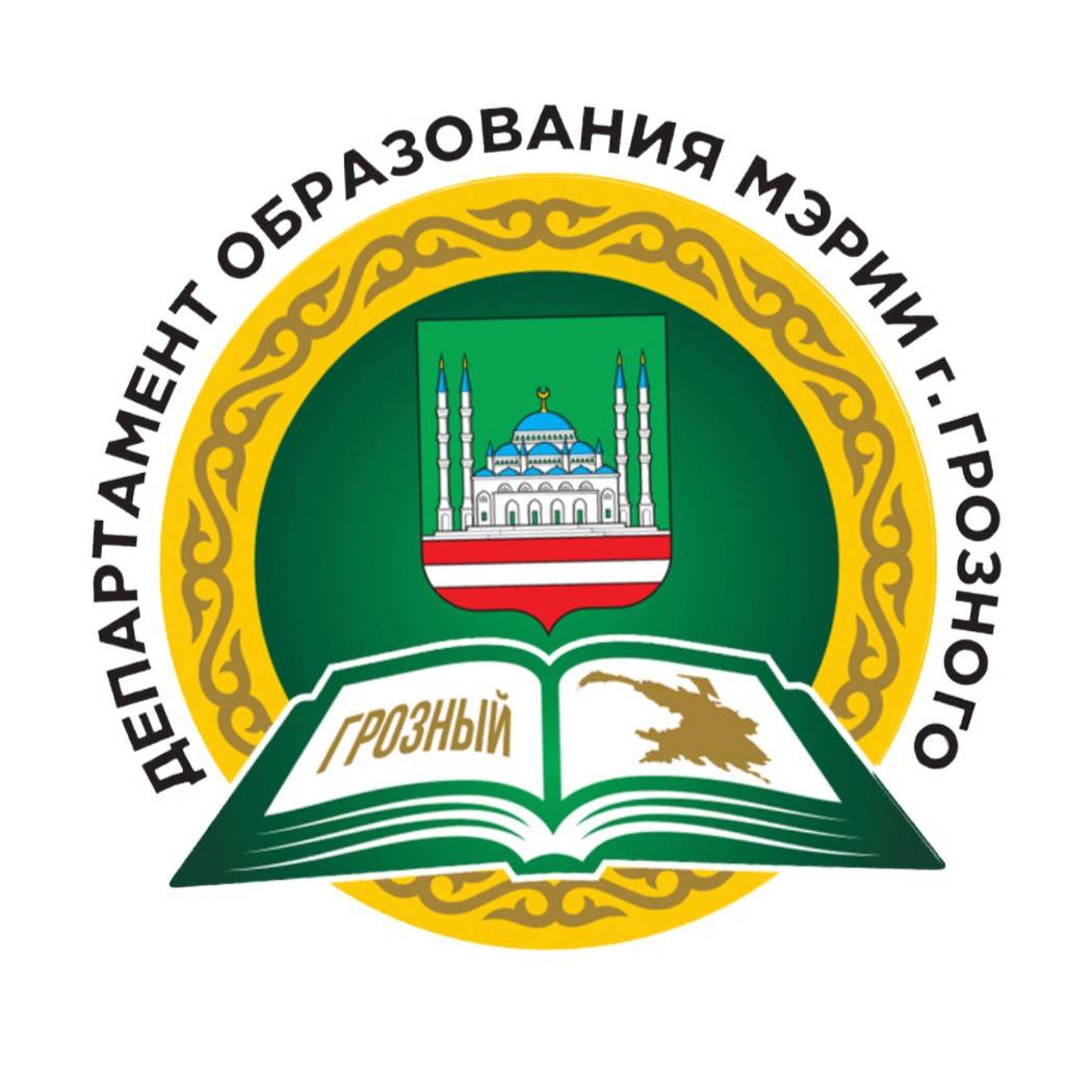 Иконка канала Департамент образования Мэрии г. Грозного