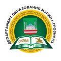 Иконка канала Департамент образования Мэрии г. Грозного