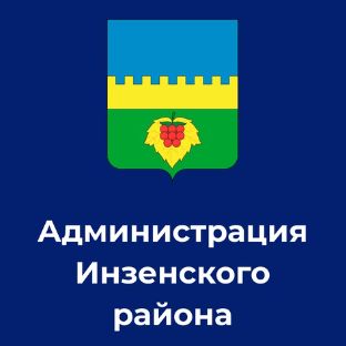 Иконка канала Администрация Инзенского района