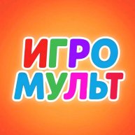 Иконка канала ИгроМульт