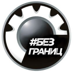 Иконка канала #БЕЗ_ГРАНИЦ