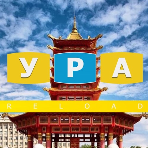 Иконка канала URA Reload