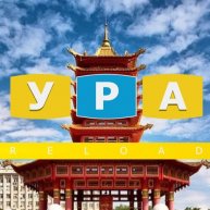 Иконка канала URA Reload