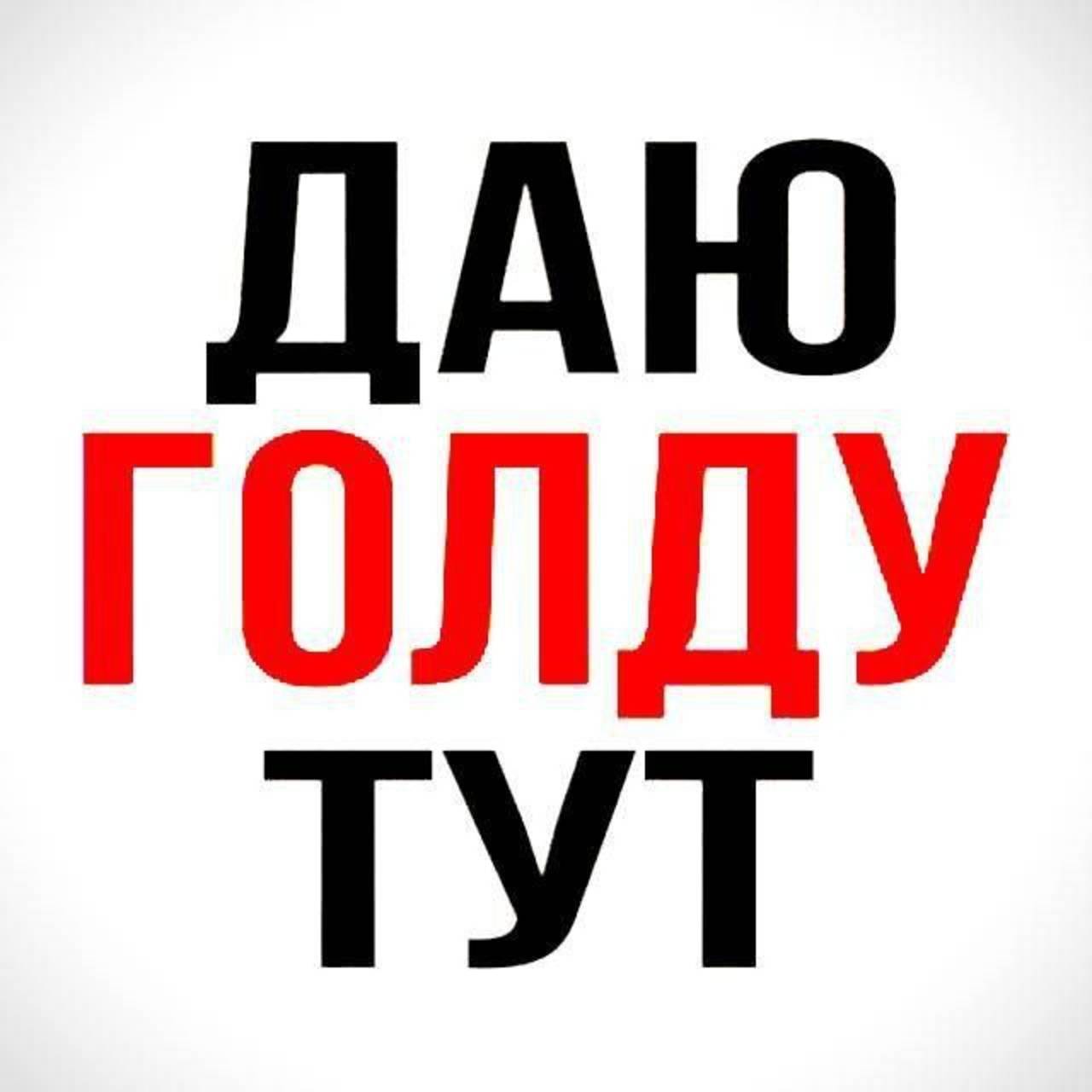 Иконка канала Голда Тут