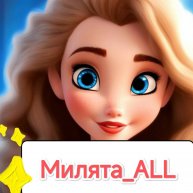 Иконка канала Милята ALL