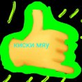 Иконка канала kicki may