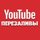 Иконка канала Перезалив Youtube на Rutube