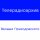 Иконка канала Телерадиоархив Велаши Приходовского
