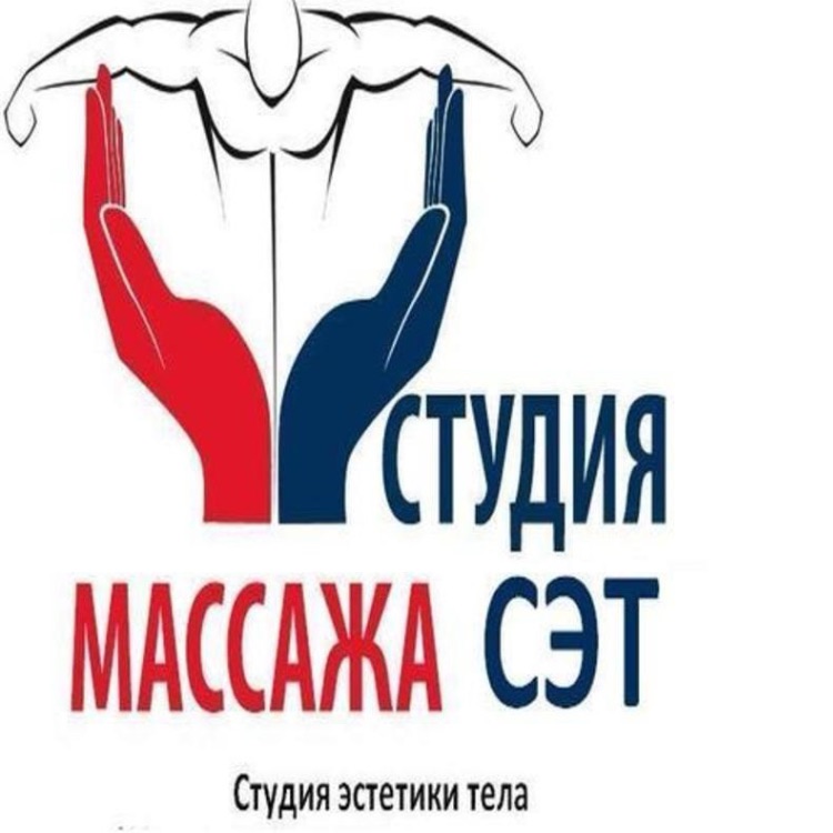 Иконка канала Студия массажа СЭТ