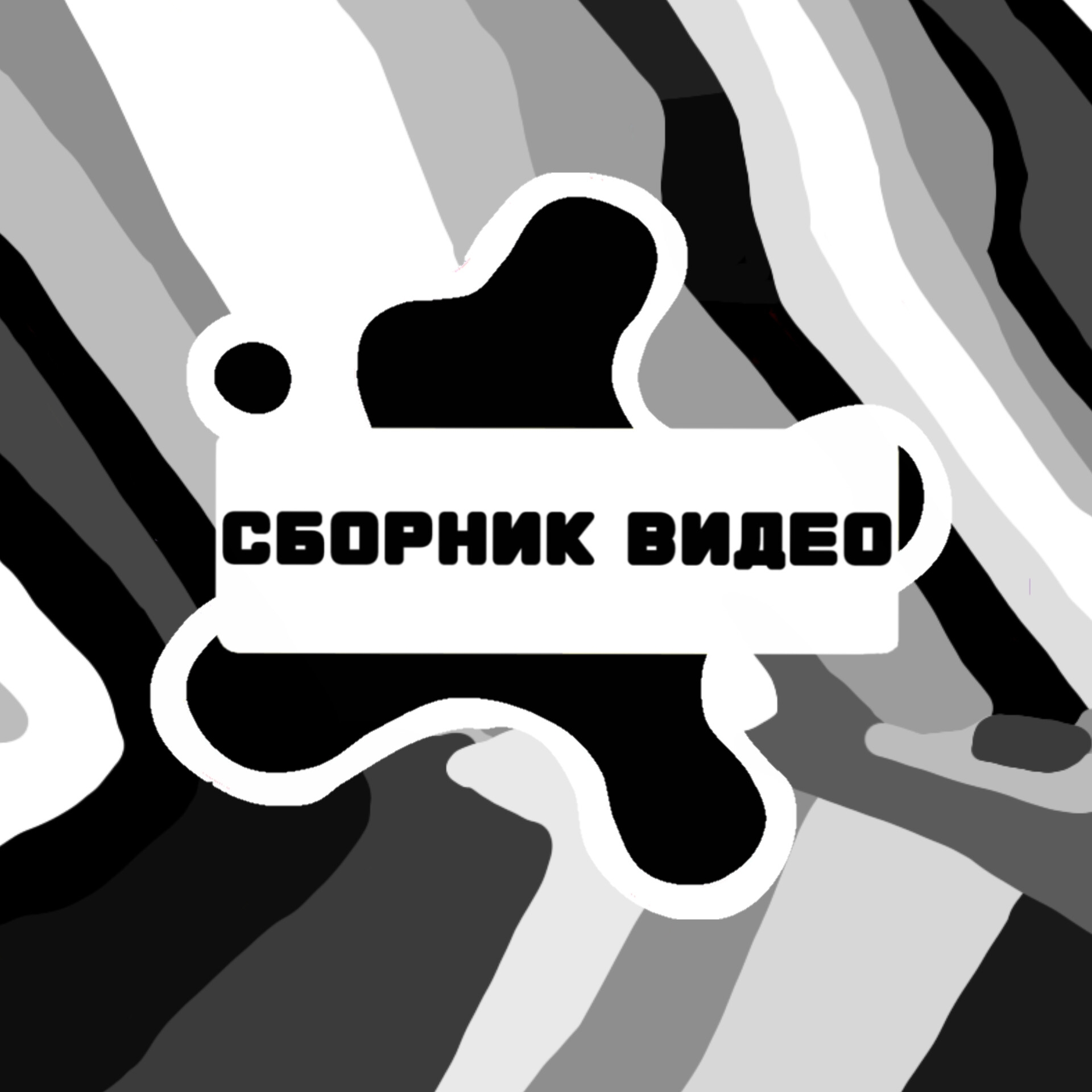 Аватар
