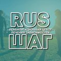 Иконка канала «РусШаг» Реабилитационный центр для зависимых