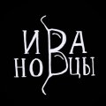 Иконка канала ИВАНОВЦЫ