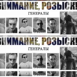 Иконка канала GeneralsTV anapa