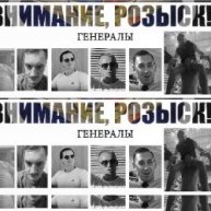 Иконка канала GeneralsTV anapa