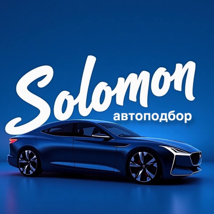 Иконка канала Автоподбор_Solomon