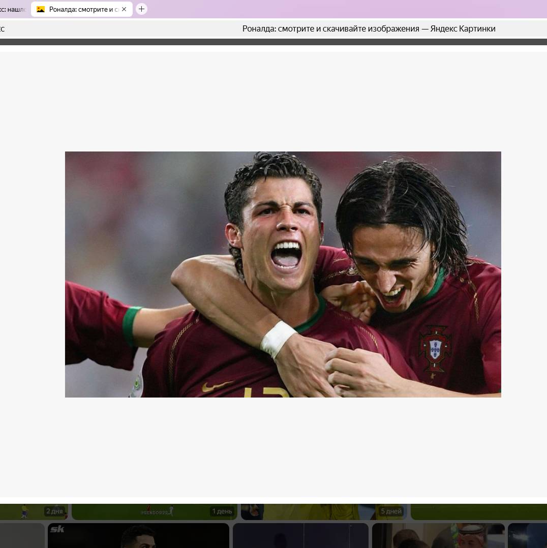 Иконка канала RONALDO SIUUUUUUU