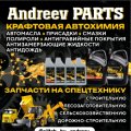 Иконка канала «AndreevParts»TrigenEX