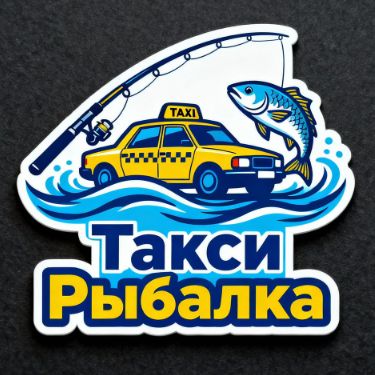 Иконка канала Такси Рыбалка