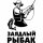 Иконка канала ЗАЯДЛЫЙ РЫБАК