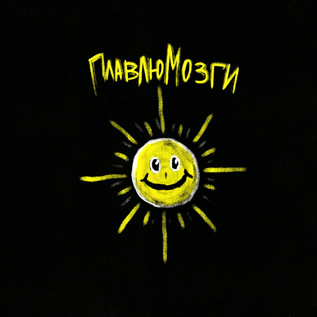 Иконка канала ПлавлюМозги