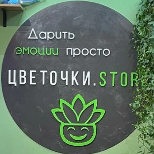Иконка канала Цветочки.store