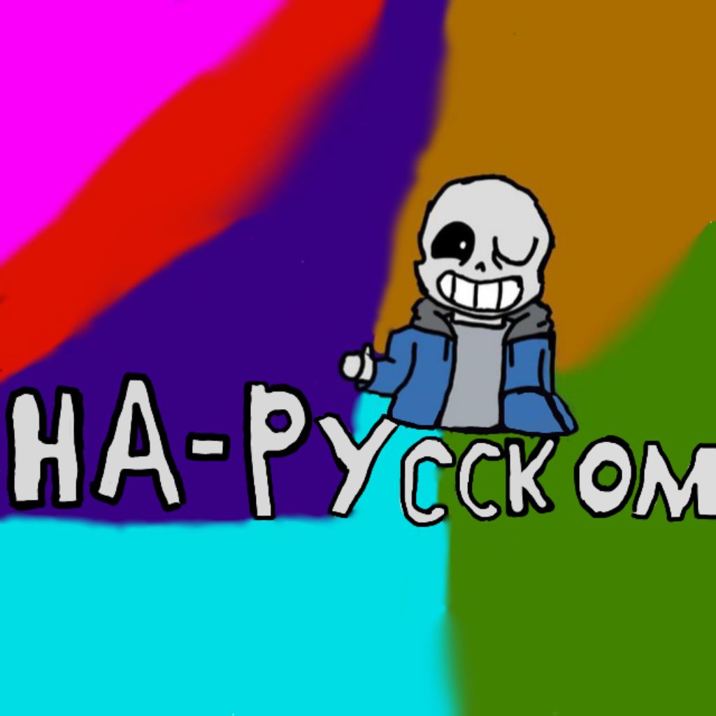 Иконка канала На-Русском