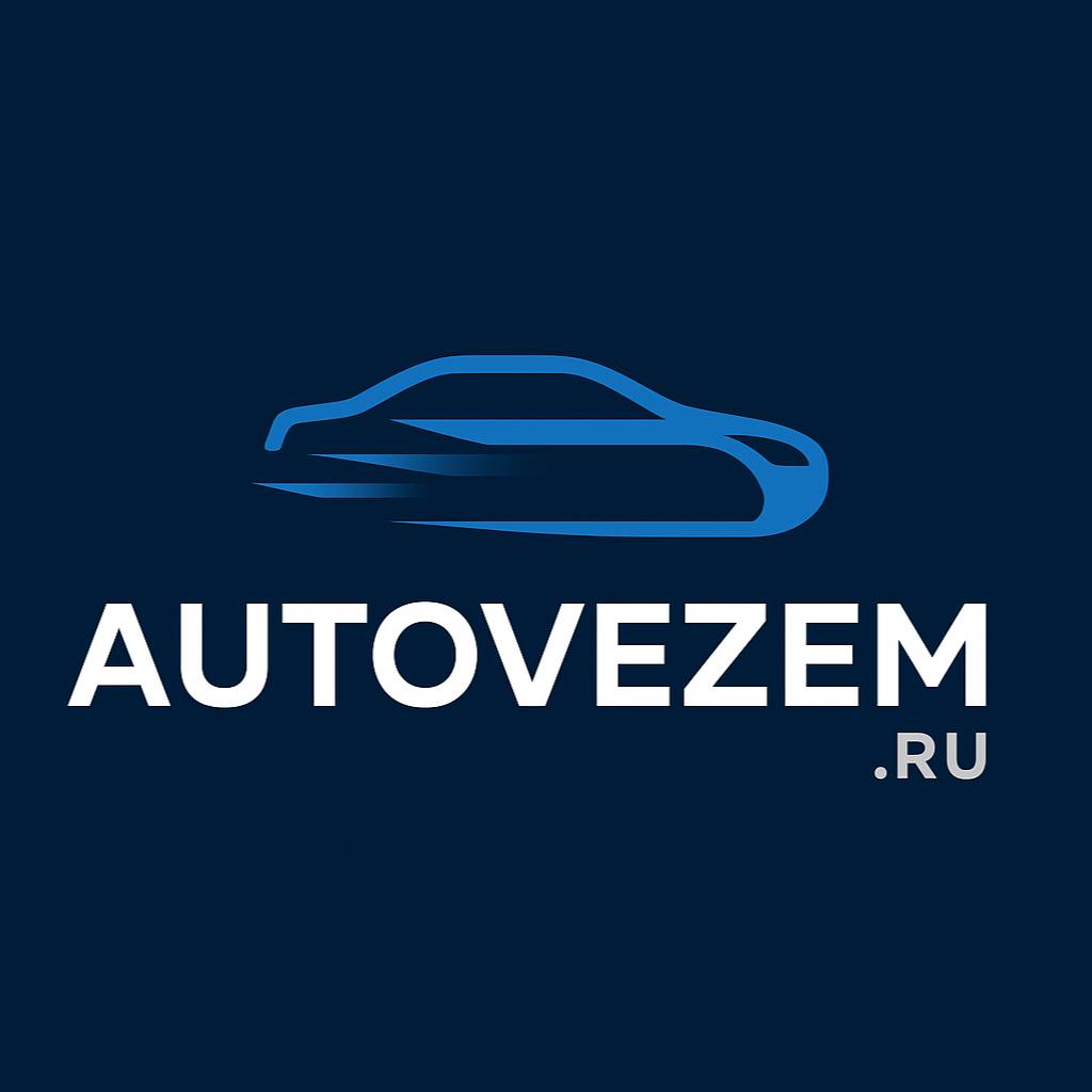 Иконка канала Autovezem - Авто под заказ из Японии, Кореи, Китая