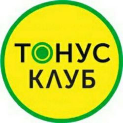 Иконка канала ТОНУС-КЛУБ Саратов-Энгельс — Фитнес для Женщин