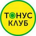 Иконка канала ТОНУС-КЛУБ Саратов-Энгельс — Фитнес для Женщин