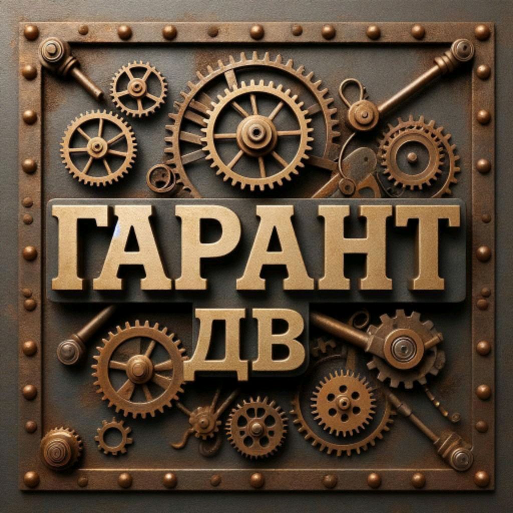 Иконка канала Гарант ДВ