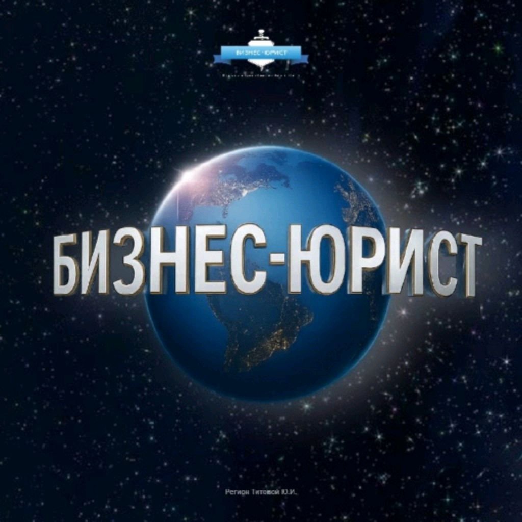 Иконка канала Банкротство. Бизнес-Юрист