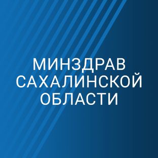 Иконка канала Министерство здравоохранения Сахалинской области