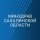 Иконка канала Министерство здравоохранения Сахалинской области