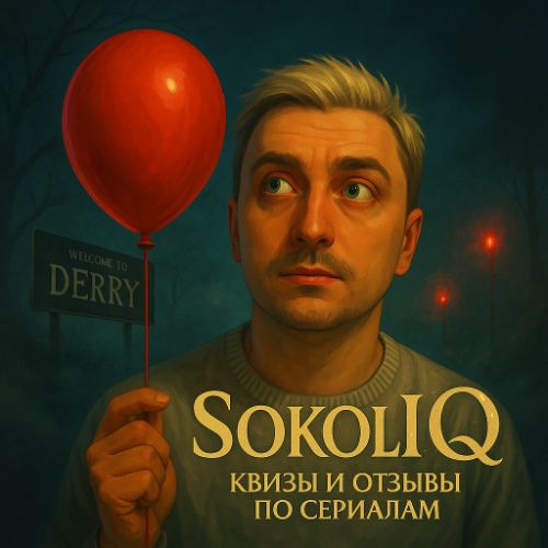 Иконка канала SokolIQ