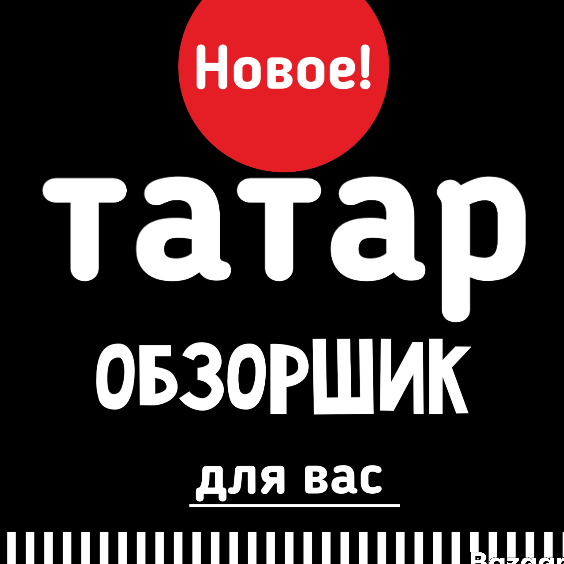 Аватар