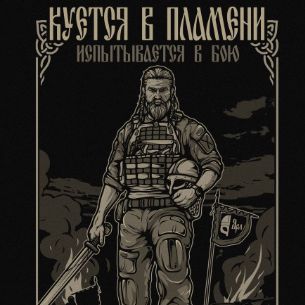 Иконка канала 🔥СЛАВЯНЕ🔥