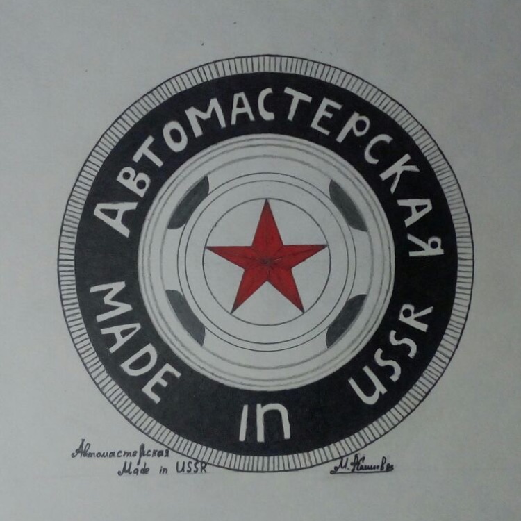 Иконка канала Автомастерская Made in USSR