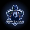 Иконка канала Арманчик