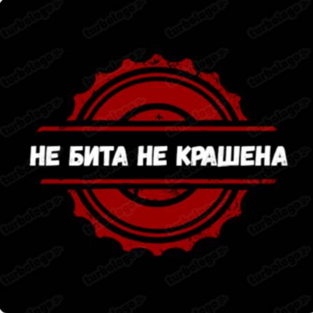 Иконка канала не бита не крашена