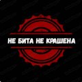 Иконка канала не бита не крашена