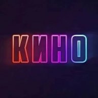 Иконка канала Life is a movie