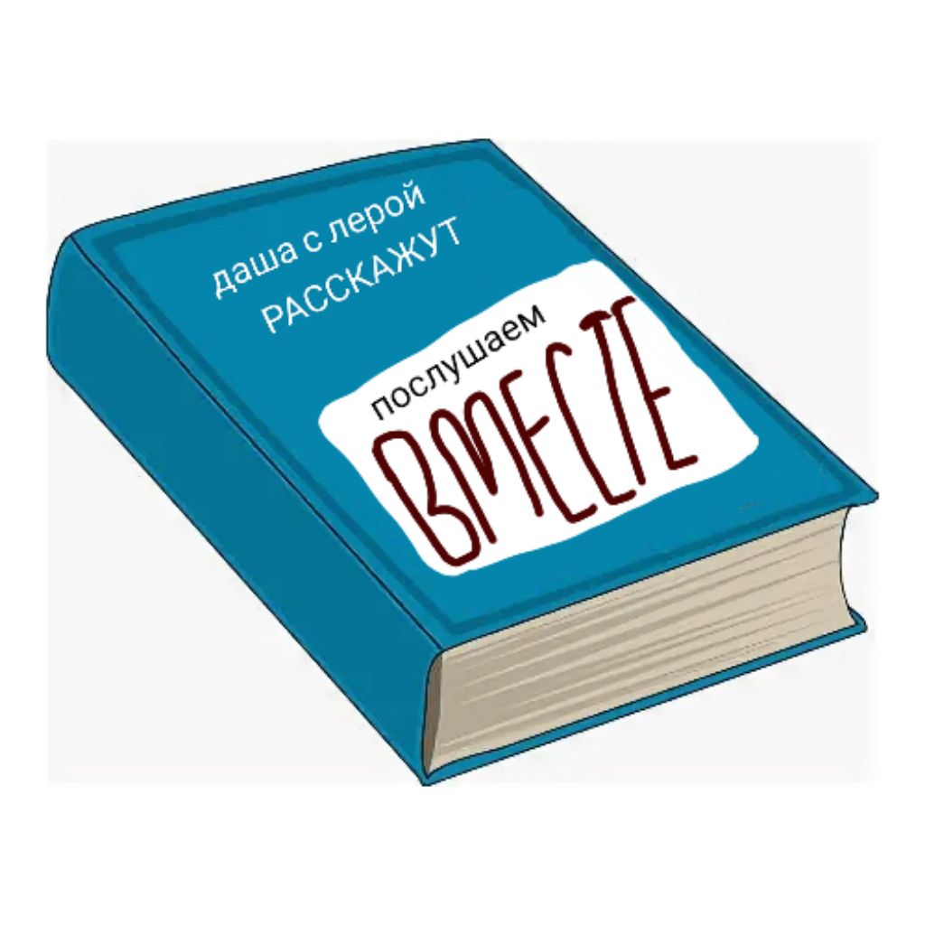 Иконка канала даша расскажет👾