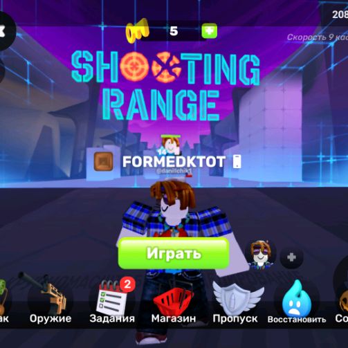 Иконка канала DOORS