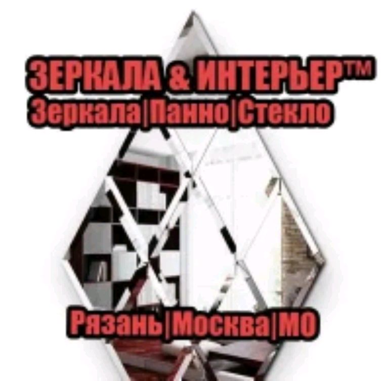 Иконка канала Зеркала-интерьер.рф
