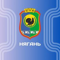 Иконка канала Администрация города Нягани