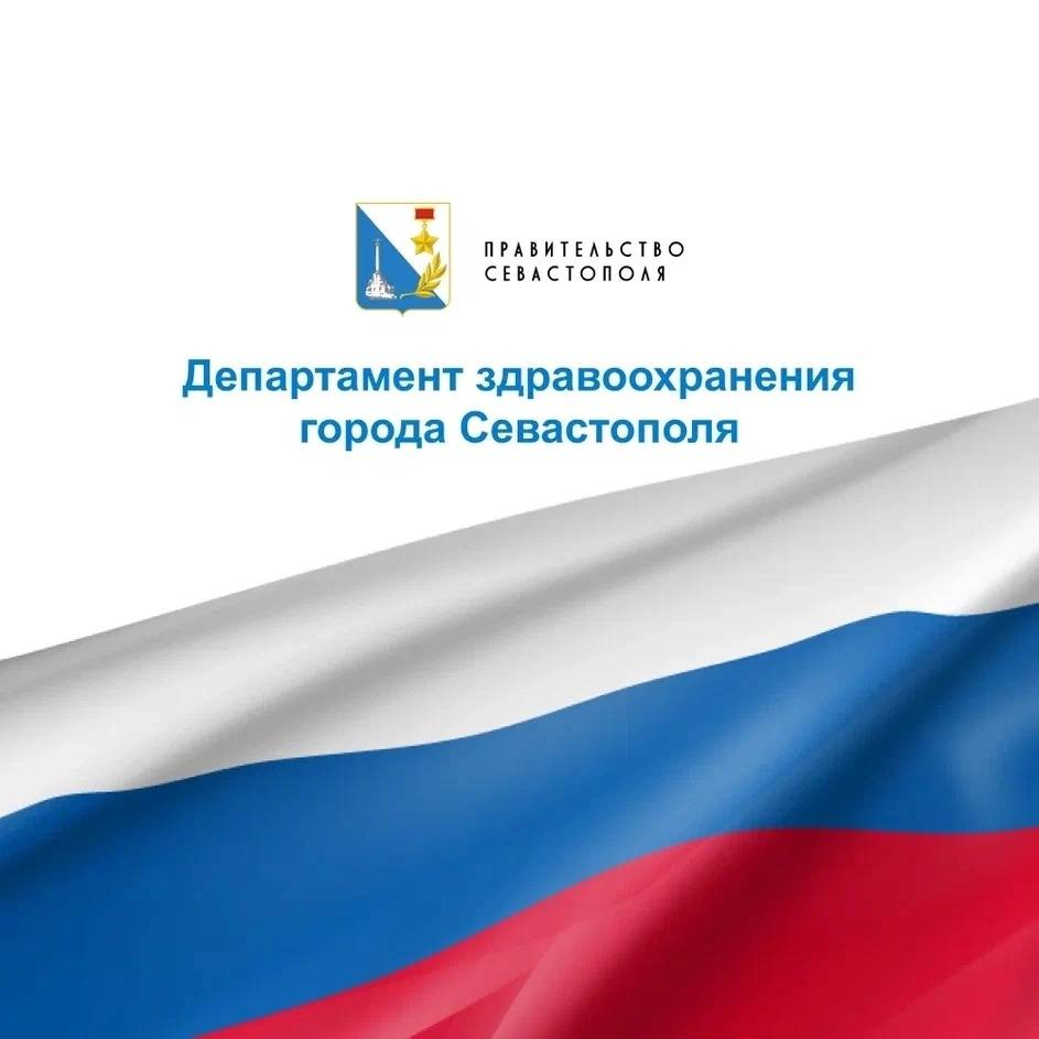Иконка канала Департамент здравоохранения города Севастополя