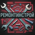 Иконка канала Remontinstroi
