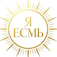 Иконка канала Я ЕСМЬ